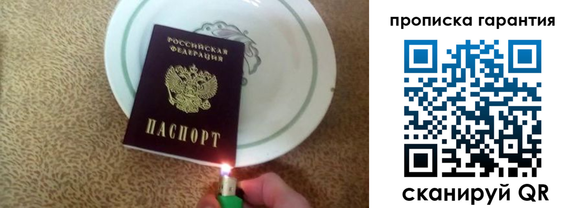 прописка штамп в Дудинке