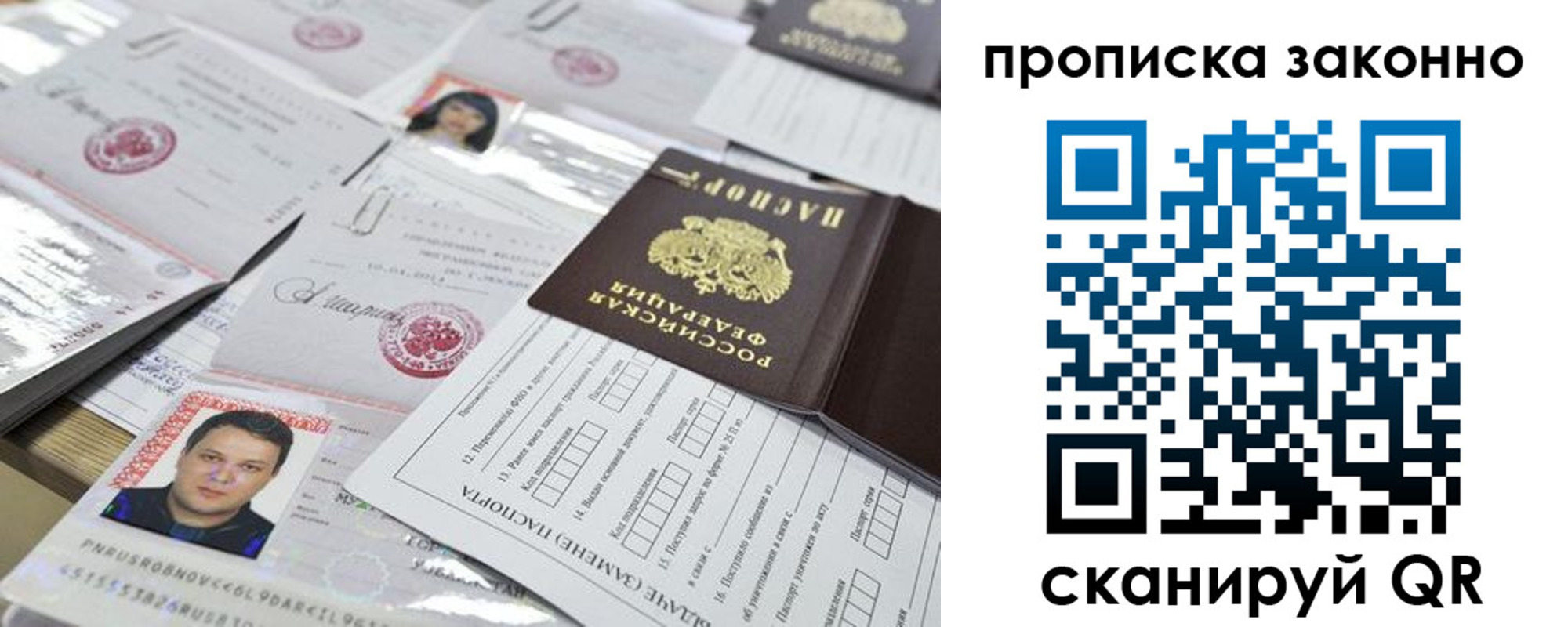 прописка для военкомата в Дудинке