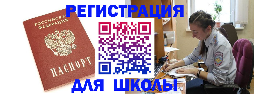 временная регистрация гарантия в Дудинке