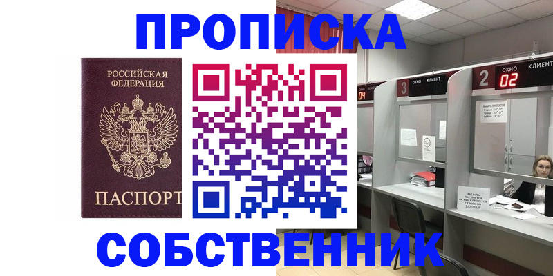 прописка для военкомата в Дудинке