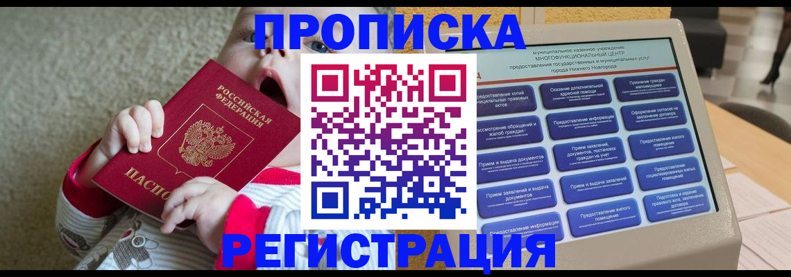 временная регистрация поиск в Дудинке